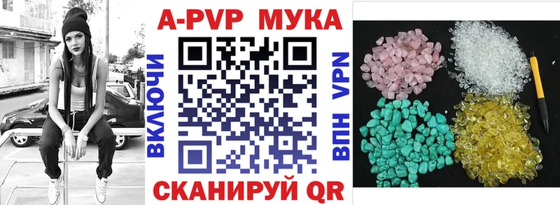 наркота  Курильск  APVP кристаллы 