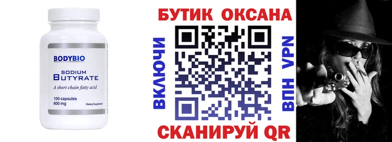 Бутират GHB  МЕГА зеркало  Курильск 