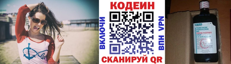 Кодеин Purple Drank  OMG ссылка  мориарти какой сайт  Курильск 