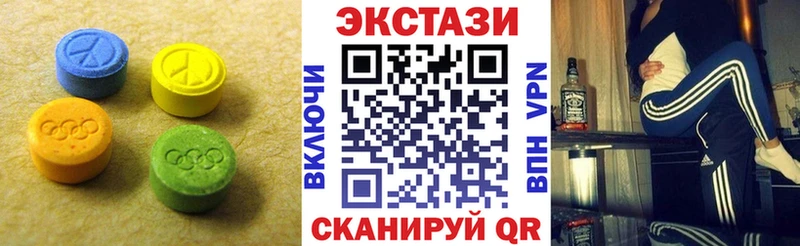 ЭКСТАЗИ таблы Курильск