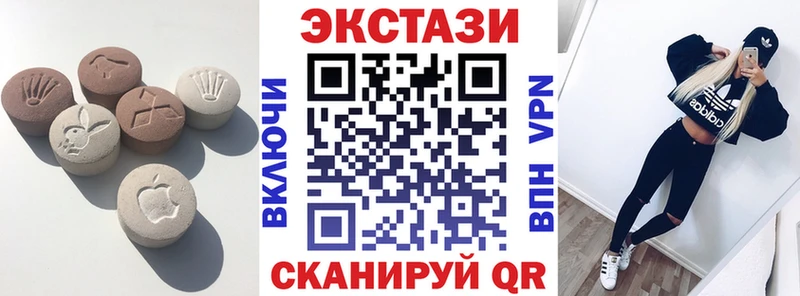 Экстази 99%  blacksprut ССЫЛКА  Курильск 