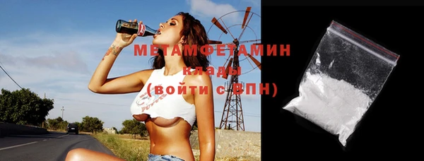 амфетамин Беломорск