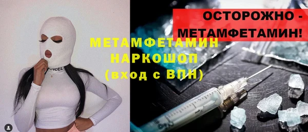 амфетамин Беломорск