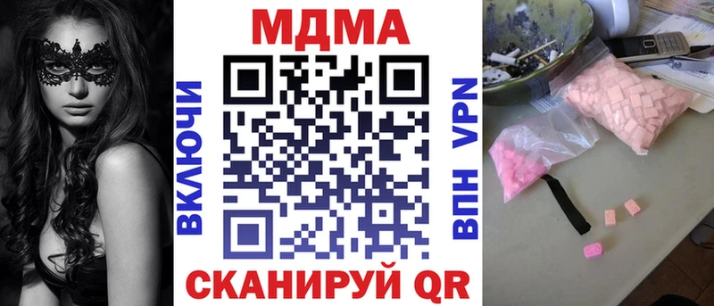 МДМА кристаллы  купить  цена  Курильск 