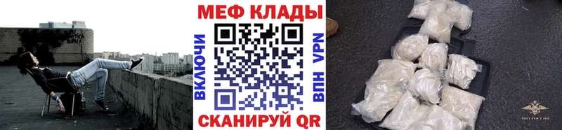 Мефедрон кристаллы  Курильск 