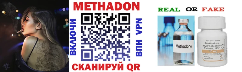 МЕТАДОН мёд Курильск