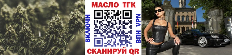 ТГК Wax MEGA онион Курильск
